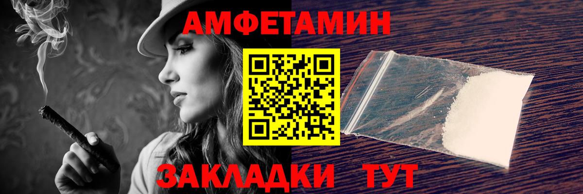 Амфетамин 98%  Amphetamine  Можайск  Вход с VPN 