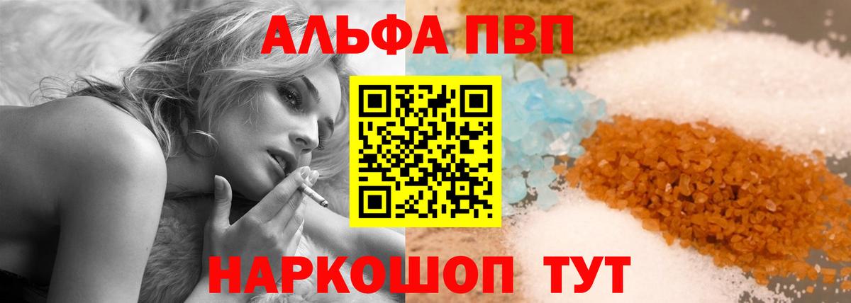 Alfa_PVP крисы CK Можайск
