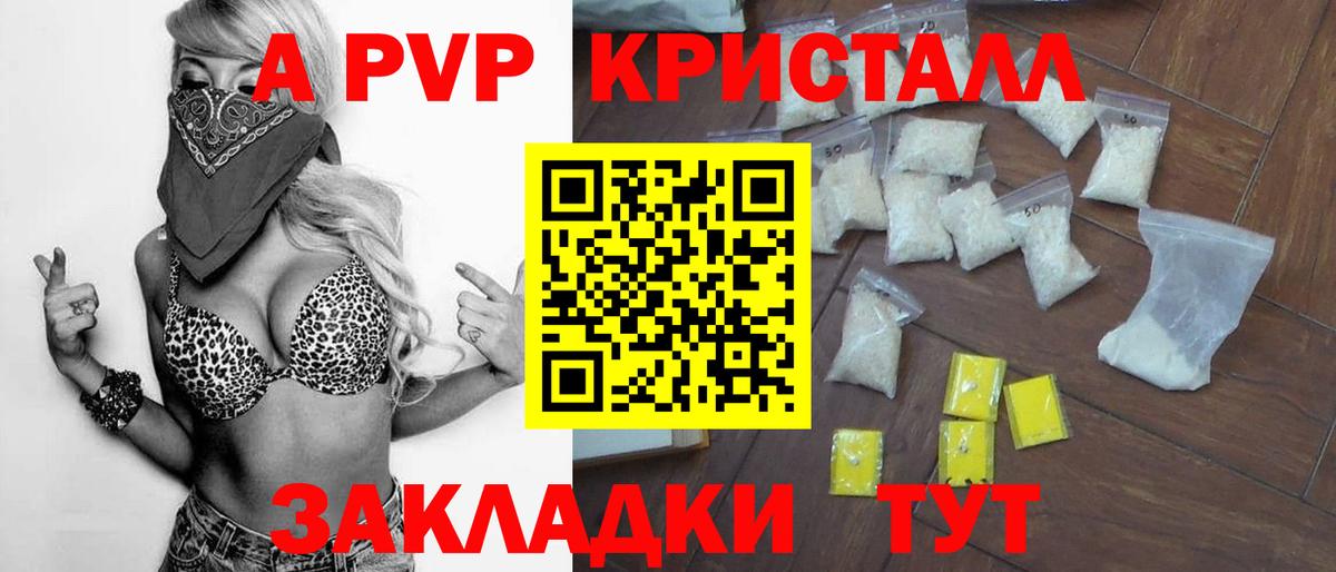 A-PVP СК КРИС  Вход с VPN  APVP Соль  Можайск 