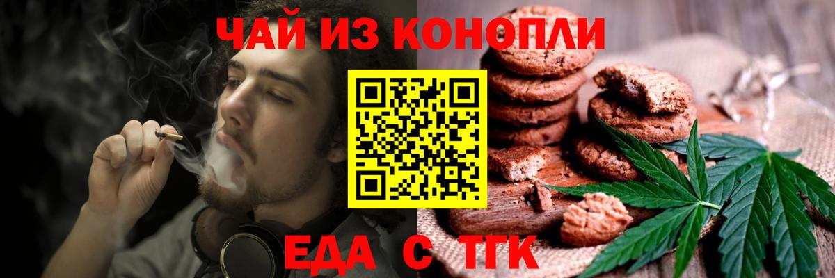 Можайск  Cannafood марихуана  Вход с VPN 