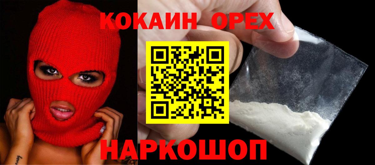 COCAIN VHQ Можайск