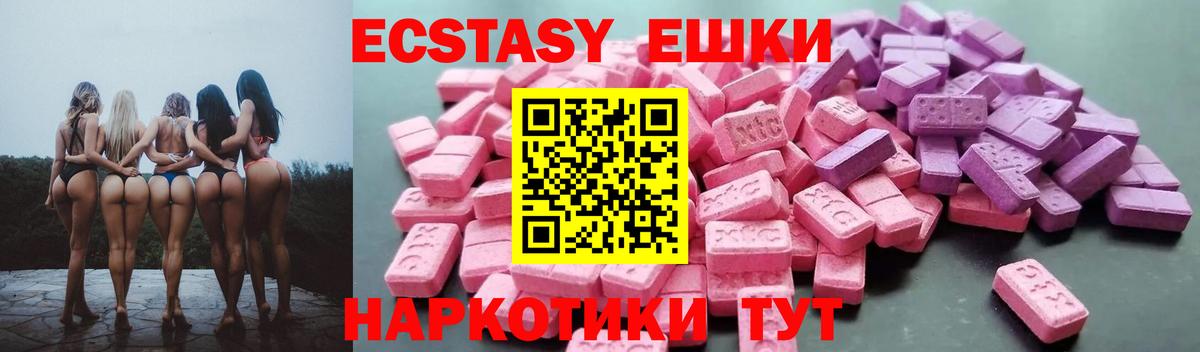 Можайск  Ecstasy 99%  Вход с VPN  ЭКСТАЗИ  Ecstasy круглые 
