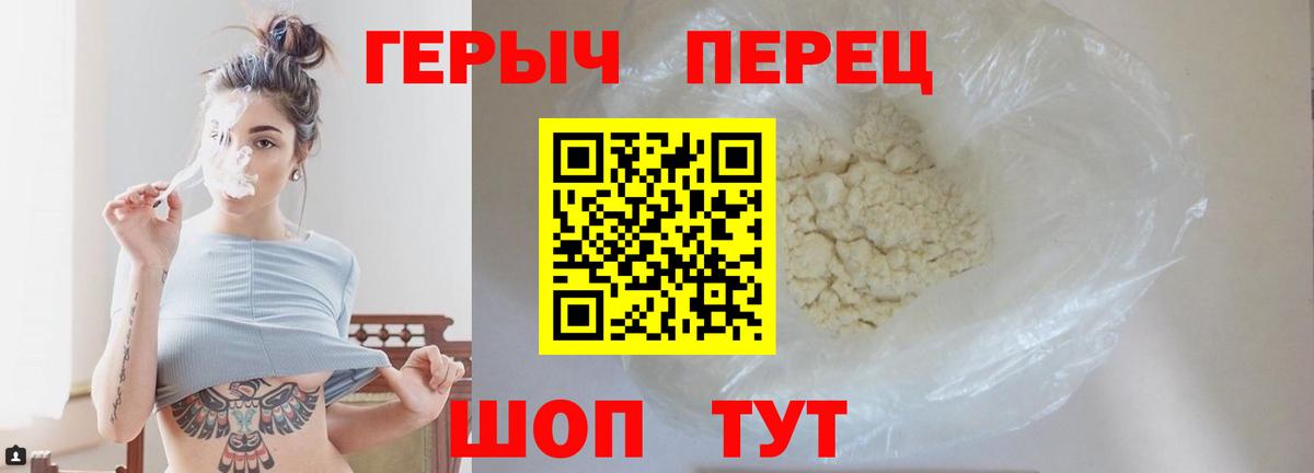 ГЕРОИН хмурый Можайск