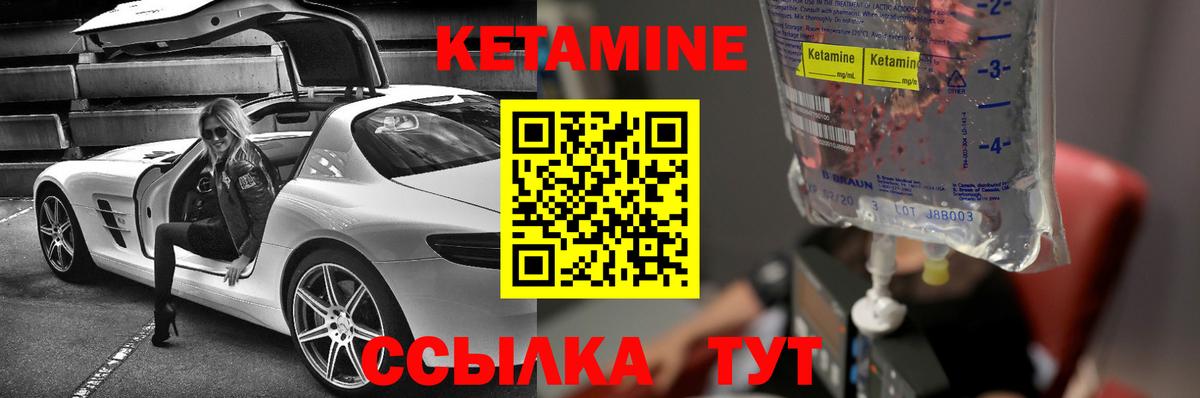 Можайск  Кетамин VHQ  Вход с VPN  КЕТАМИН VHQ 