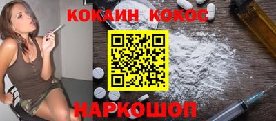 кокаин Бузулук