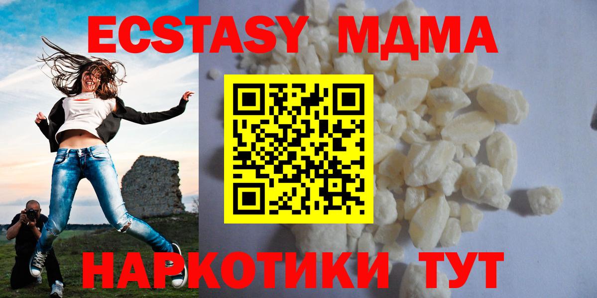 MDMA crystal  Вход с VPN  MDMA VHQ  Можайск 