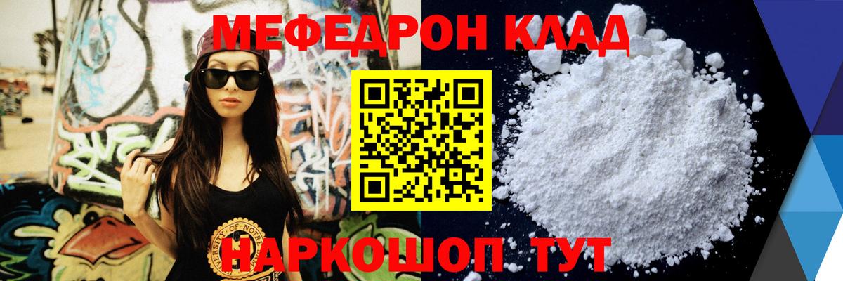 Меф мука Можайск
