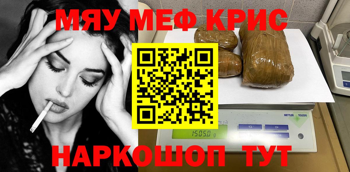 Мефедрон 4 MMC  МЯУ-МЯУ  Можайск  Вход с VPN  Меф VHQ 