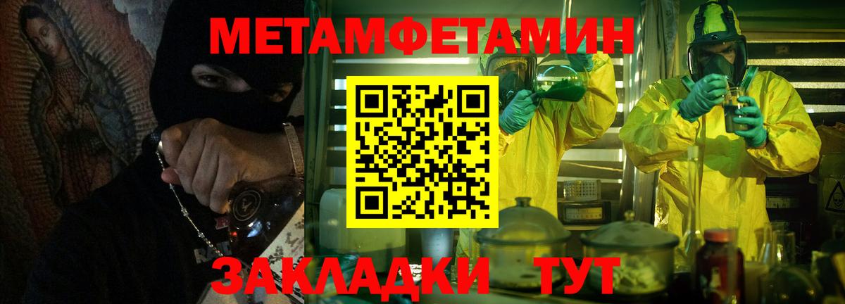 Метамфетамин пудра  Метамфетамин пудра  Можайск  Первитин  Вход с VPN 