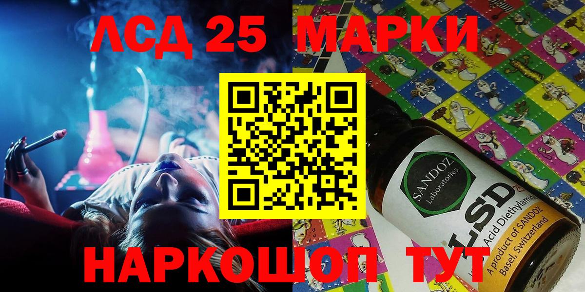 Марки 25I-NBOMe  Вход с VPN  Можайск  Марки 25I-NBOMe 1,8мг 