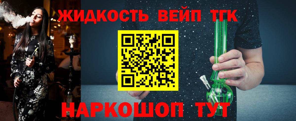 Дистиллят ТГК Wax Можайск